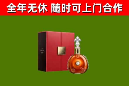 文昌烟酒回收路易十三洋酒.jpg
